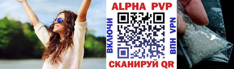 А ПВП кристаллы Красновишерск