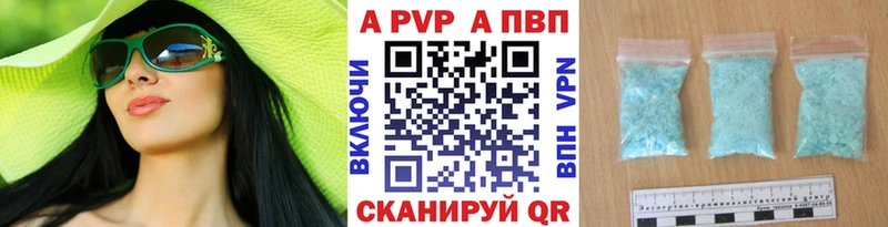 A-PVP Соль  Красновишерск 