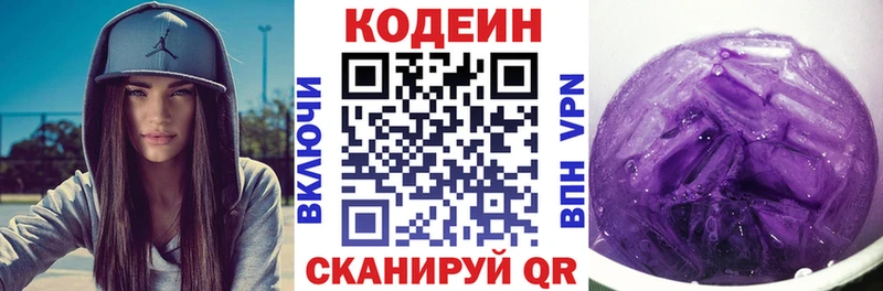 нарко площадка клад  blacksprut ONION  Красновишерск  Кодеин напиток Lean (лин) 