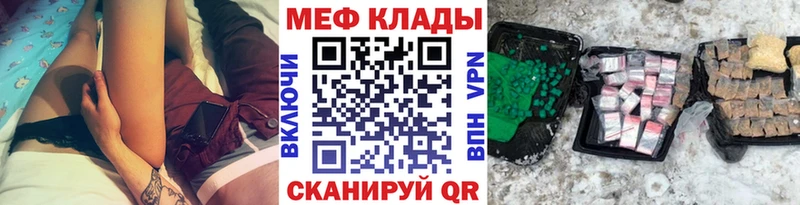 МЯУ-МЯУ мука купить наркотики сайты Красновишерск